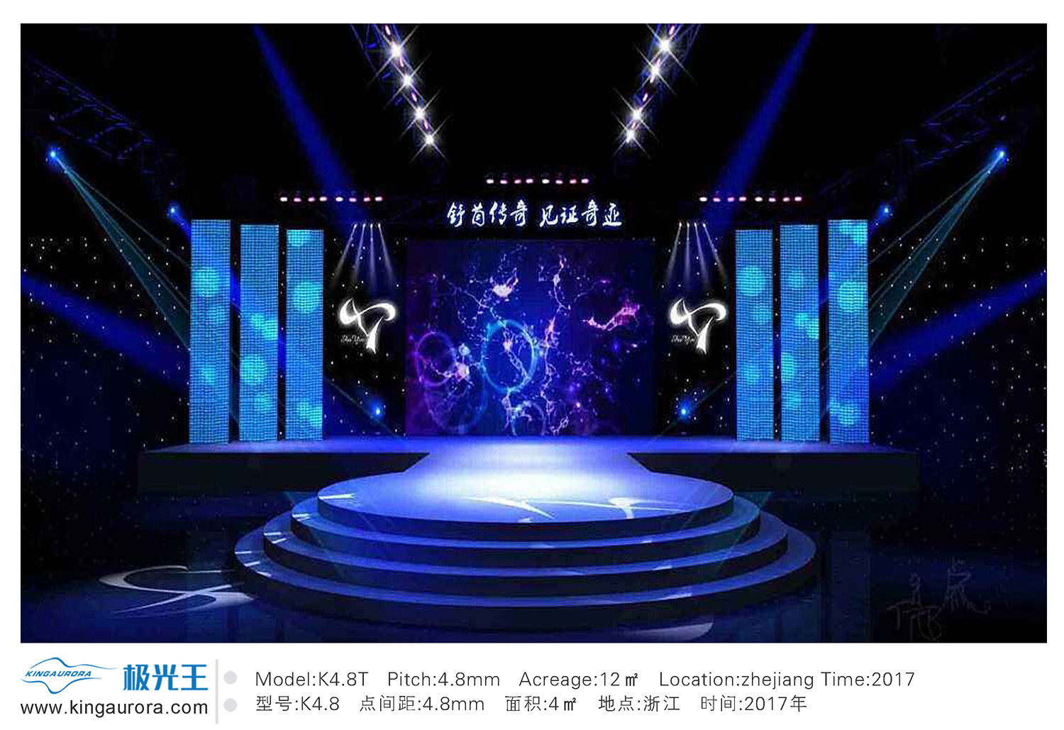 K4.8 Stage Screen for Event in Zhejiang