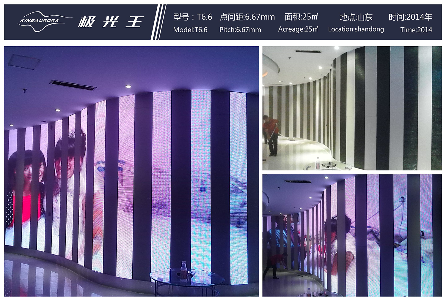 Taurus P6.6 indoor at Liaocheng plaza