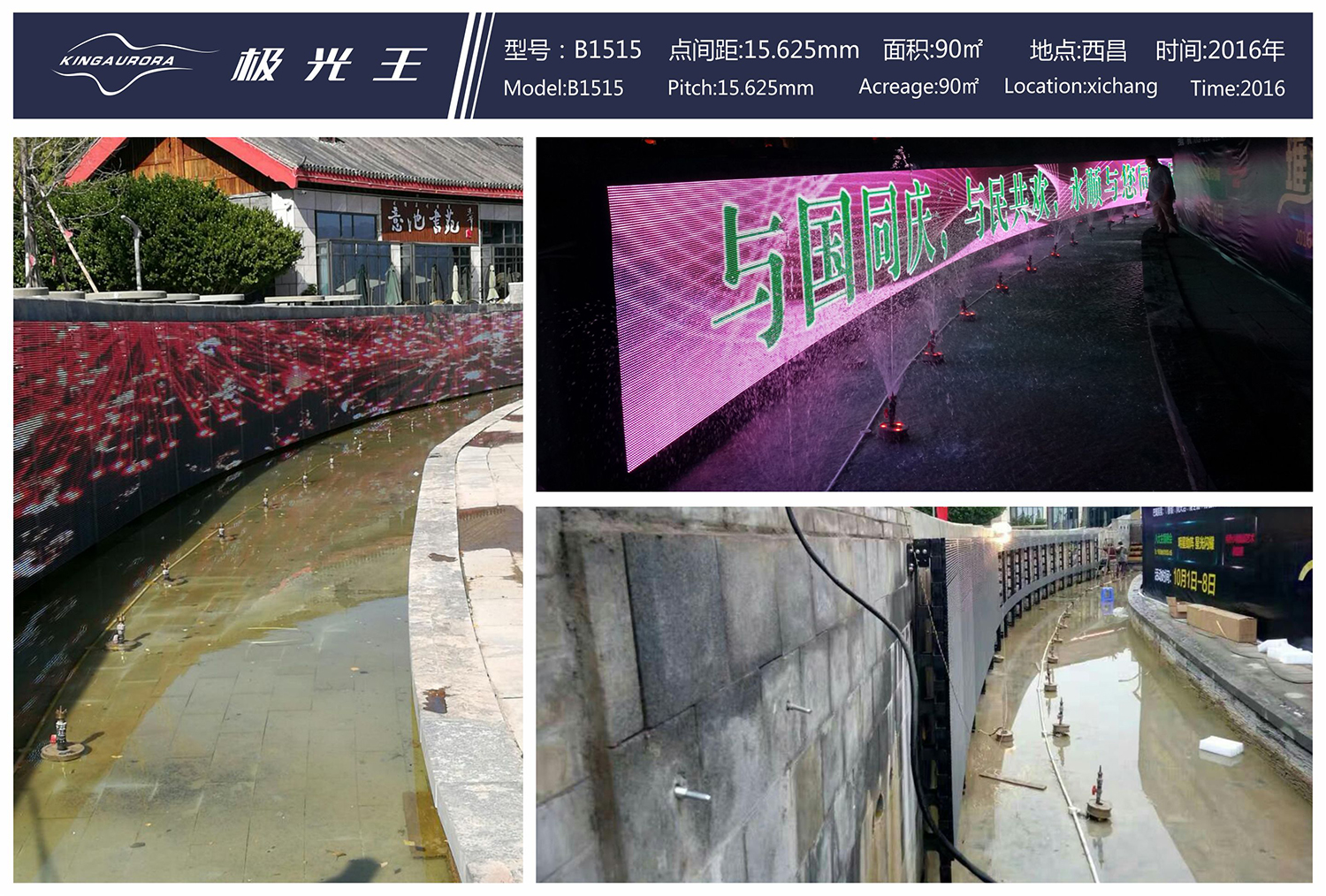 B1515 at Xichang Moon Town