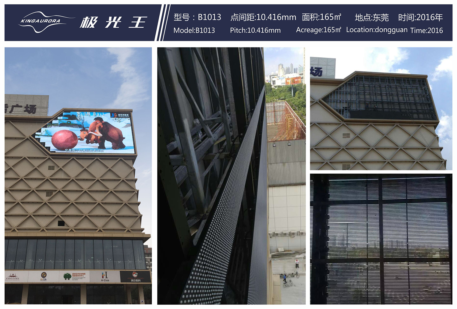 B1013 at Dongguan Life Square