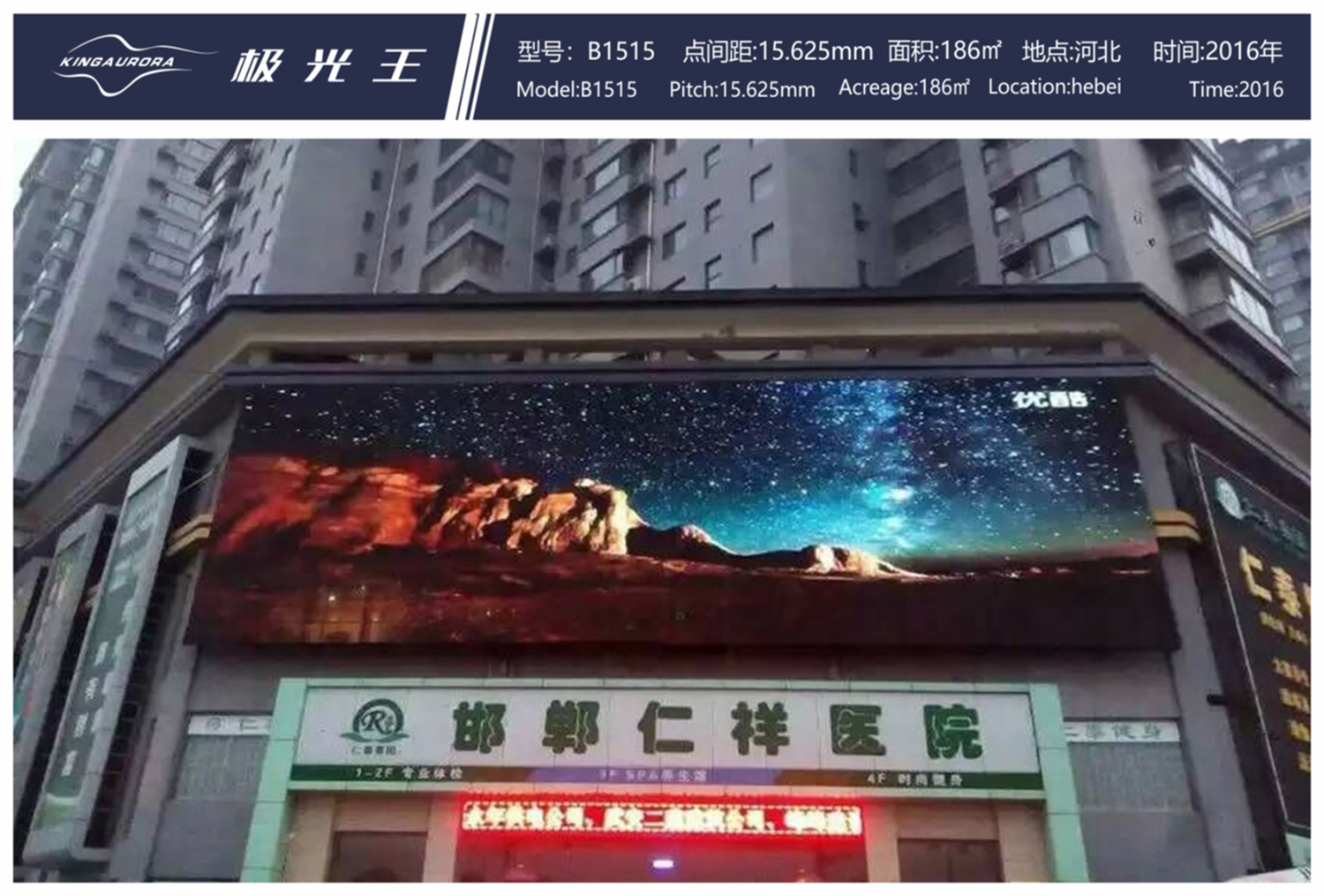 B1515 at Hebei Commercial Square